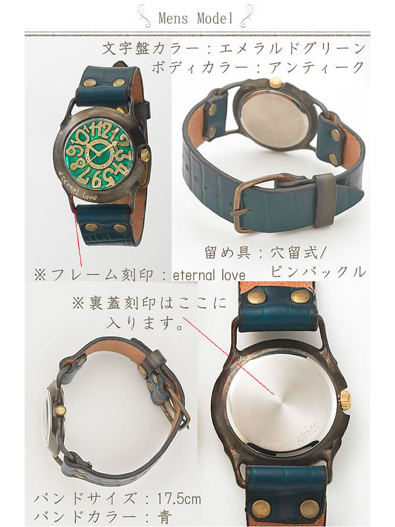 ペアウォッチTAKE A HEART